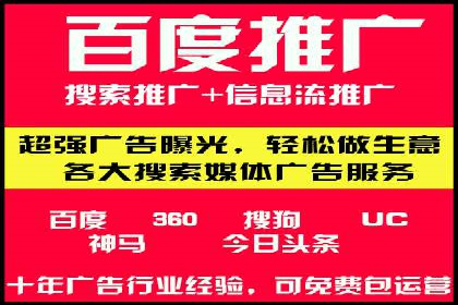 百度竞价广告的创意写作技巧及优秀案例